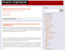 Tablet Screenshot of credits.zp.ua